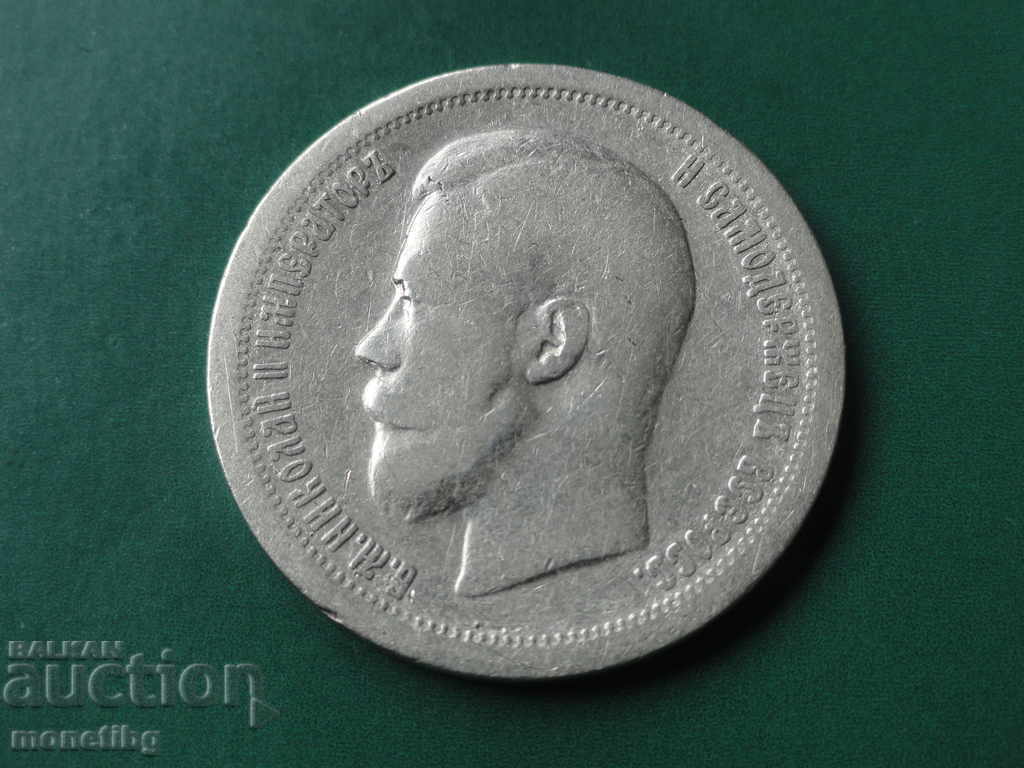 Rusia 1897 - 50 copeici (*) Ag - 6