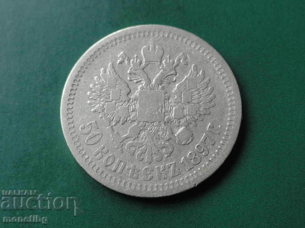 Rusia 1897 - 50 copeici (*) Ag