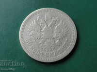 Russia 1897 - 50 kopecks (*)