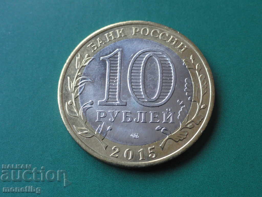 Russia 2015 - 10 rubles "70 years of Victory in WWII" (1) with price € 2.80 | 5.48 BGN Russia 2015 - 10 rubles "70 years of Victory in WWII" (1) with price € 2.80 | 5.48 BGN