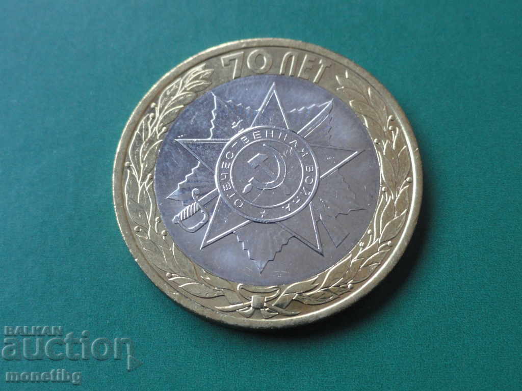 Auction Russia 2015 - 10 rubles "70 years of Victory in WWII" (1) Auction Russia 2015 - 10 rubles "70 years of Victory in WWII" (1)