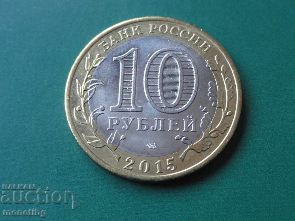 Delivery of Russia 2015 - 10 rubles "70 years of Victory in WWII" (1) Delivery of Russia 2015 - 10 rubles "70 years of Victory in WWII" (1)