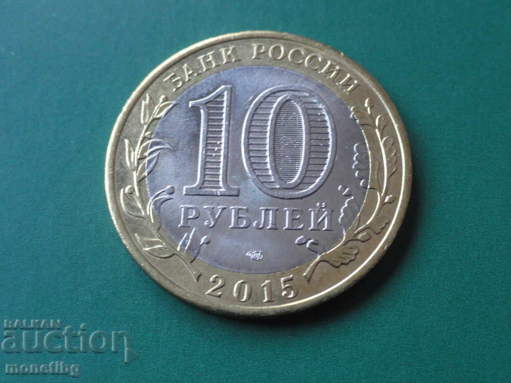 Russia 2015 - 10 rubles "70 years of Victory in WWII" (1) - 6 Russia 2015 - 10 rubles "70 years of Victory in WWII" (1) - 6