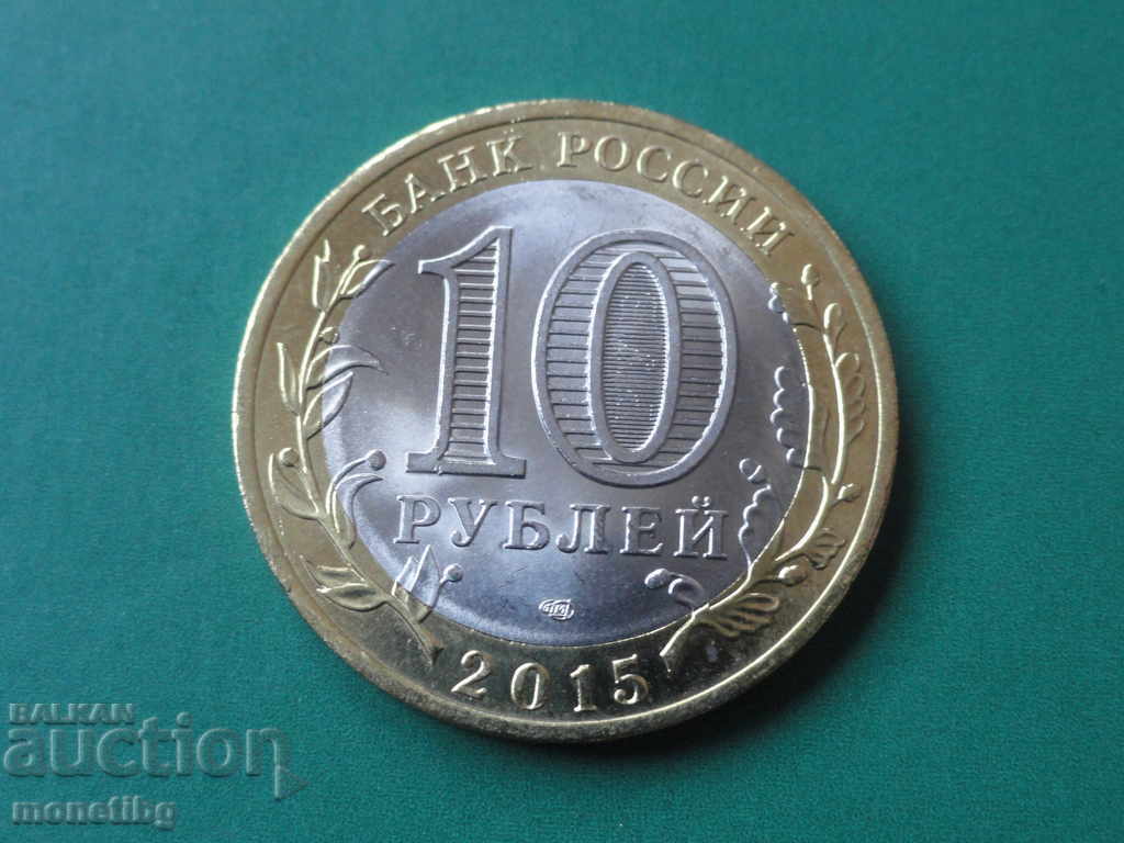 Russia 2015 - 10 rubles "70 years of Victory in WWII" (2) with price 5.40 BGN | € 2.76 Russia 2015 - 10 rubles "70 years of Victory in WWII" (2) with price 5.40 BGN | € 2.76