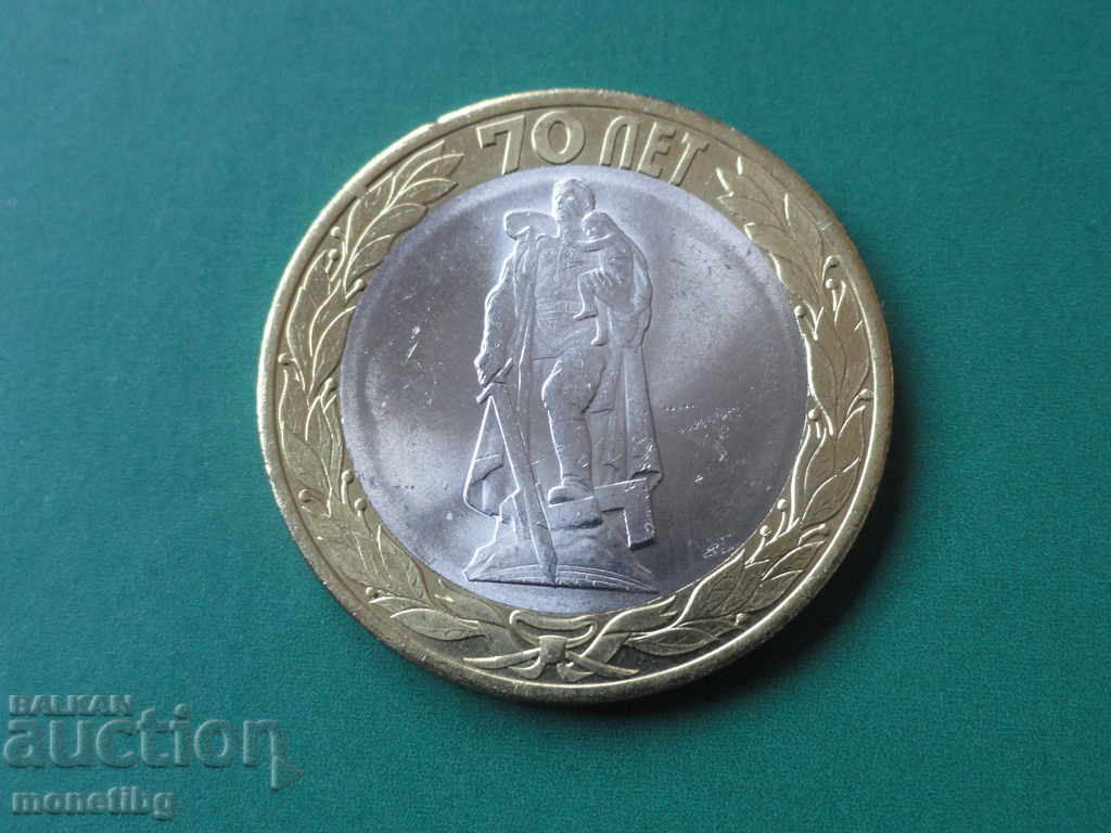 Auction Russia 2015 - 10 rubles "70 years of Victory in WWII" (2) Auction Russia 2015 - 10 rubles "70 years of Victory in WWII" (2)