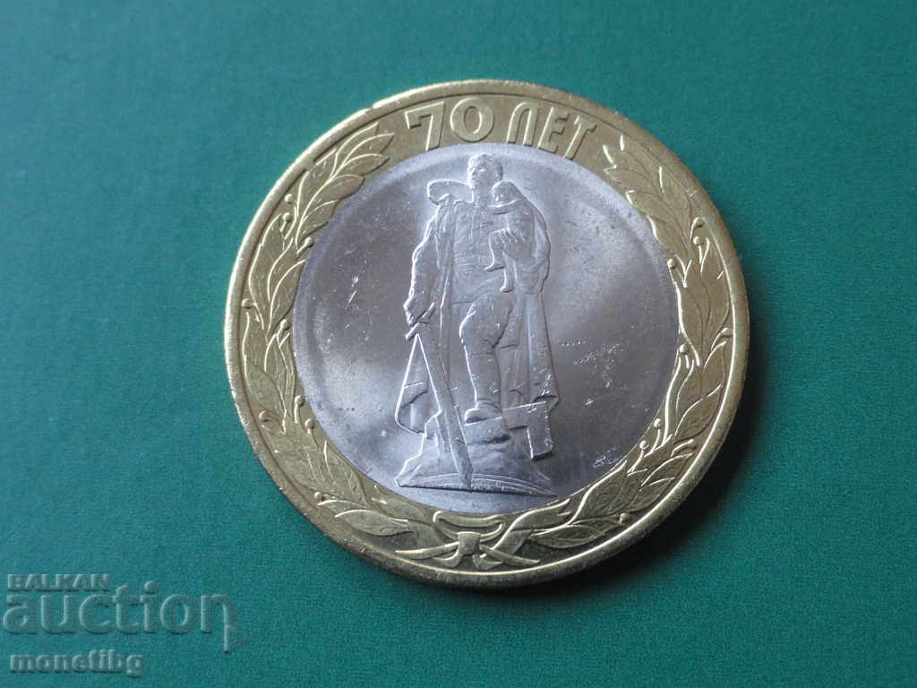 Russia 2015 - 10 rubles "70 years of Victory in WWII" (2) - 5 Russia 2015 - 10 rubles "70 years of Victory in WWII" (2) - 5