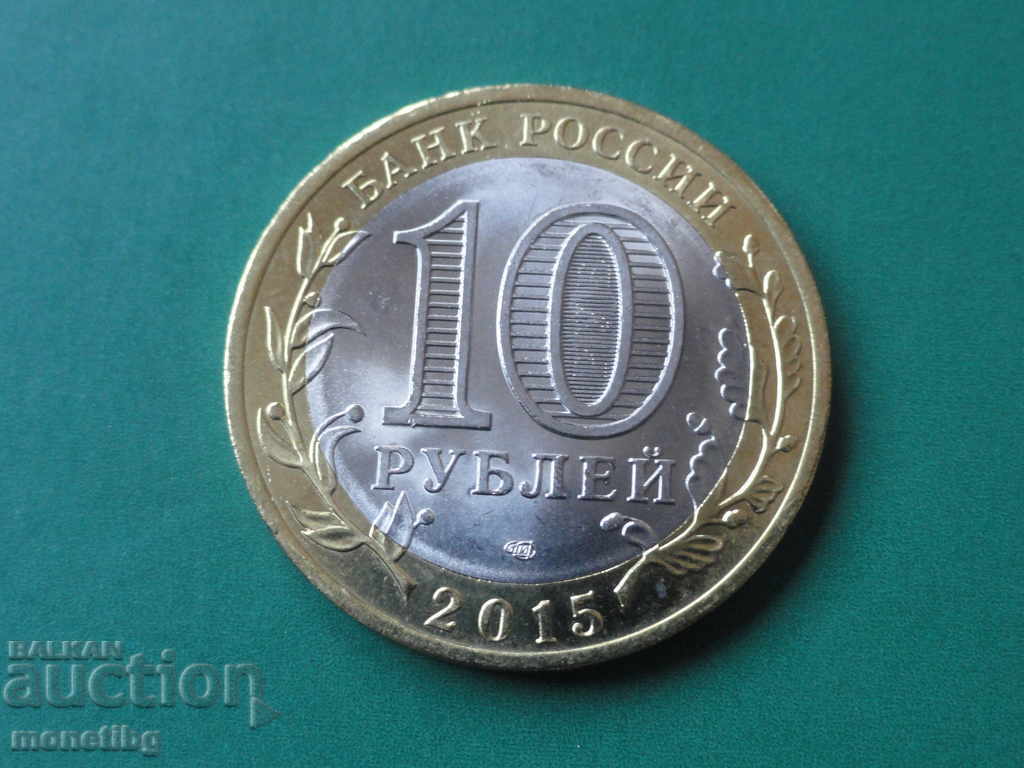 Russia 2015 - 10 rubles "70 years of Victory in WWII" (2) - 6 Russia 2015 - 10 rubles "70 years of Victory in WWII" (2) - 6