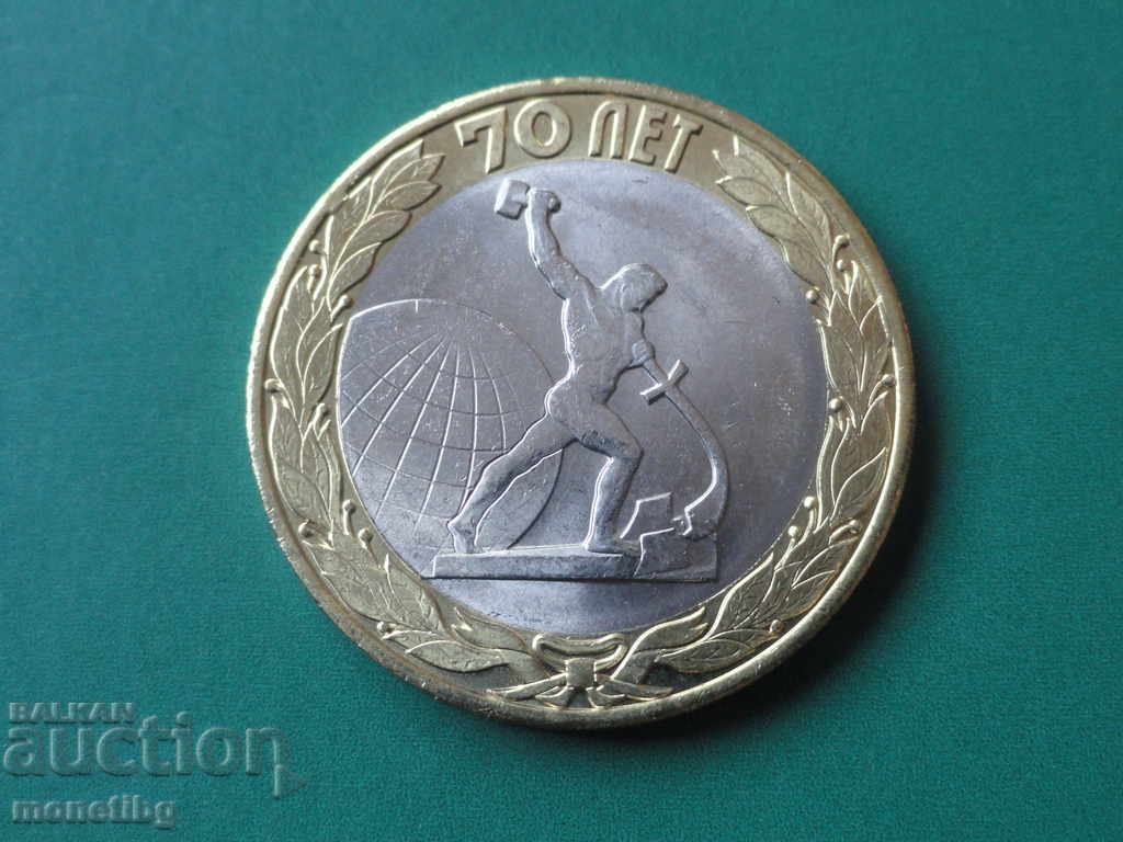Russia 2015 - 10 rubles "70 years of Victory in WWII" (3) - 5