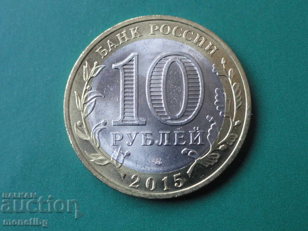 Russia 2015 - 10 rubles "70 years of Victory in WWII" (3) - 6 Russia 2015 - 10 rubles "70 years of Victory in WWII" (3) - 6