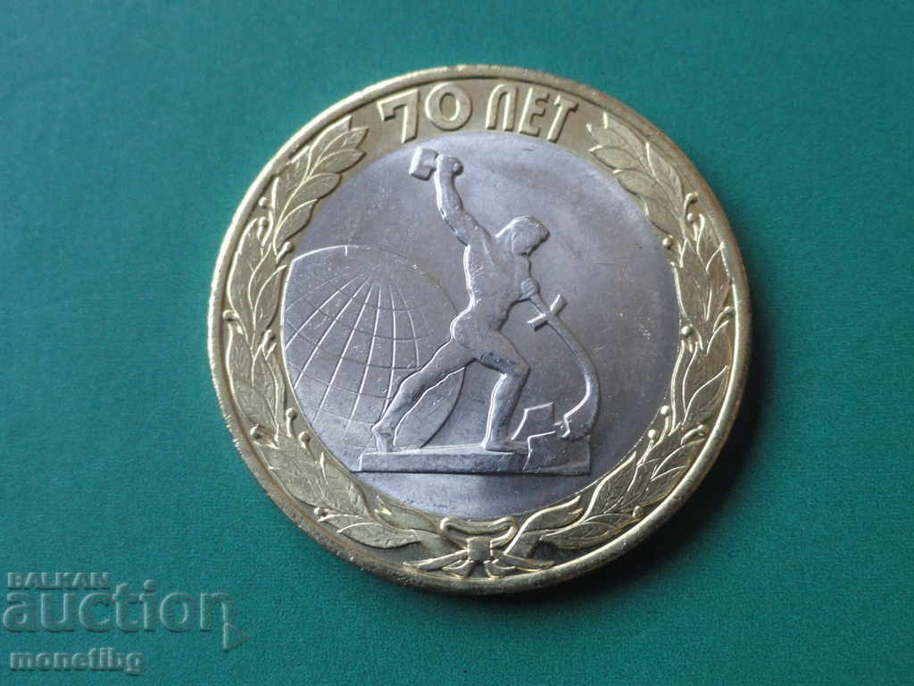 Russia 2015 - 10 rubles "70 years of Victory in WWII" (3) Russia 2015 - 10 rubles "70 years of Victory in WWII" (3)
