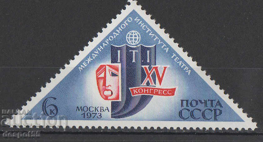 1973. USSR. Congress of the International Theater Organization.
