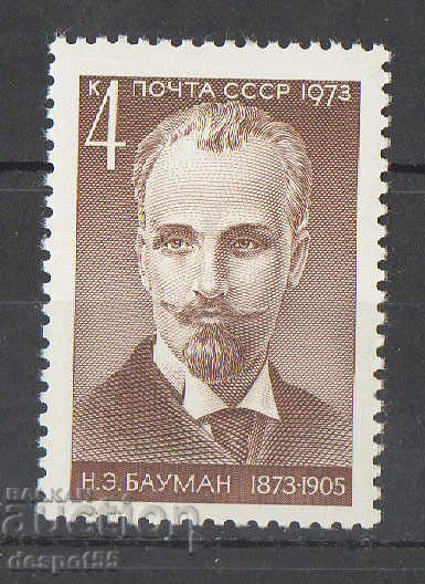 1973. USSR. 100 years since the birth of NE Bauman.