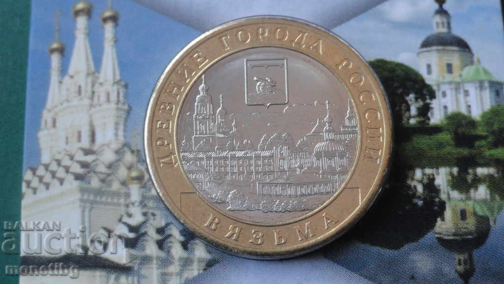 Russia 2019 - 10 rubles '' Vyazma '' - 5