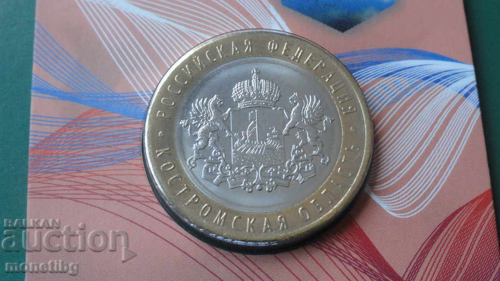 Auction Russia 2019 - 10 rubles '' Kostroma region '' Auction Russia 2019 - 10 rubles '' Kostroma region ''