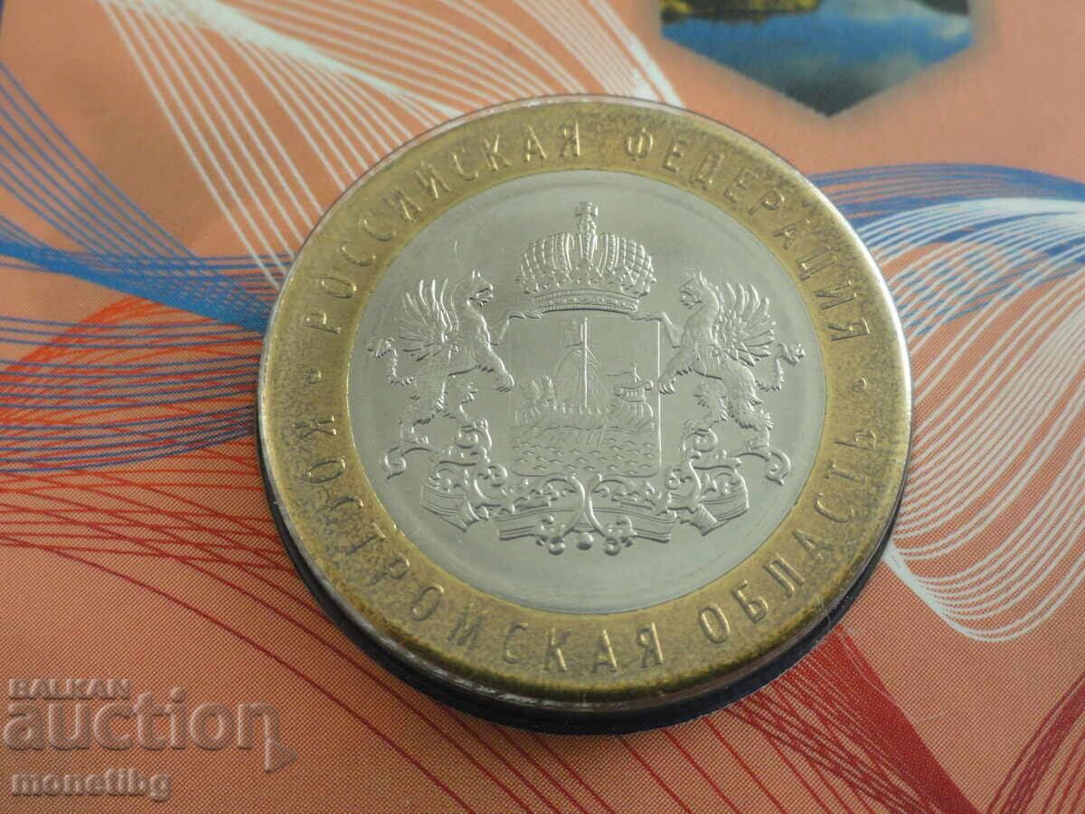 Auction  Russia 2019 - 10 rubles "Kostroma Oblast"