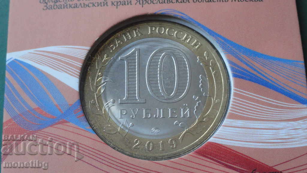 Delivery of Russia 2019 - 10 rubles '' Kostroma region '' Delivery of Russia 2019 - 10 rubles '' Kostroma region ''