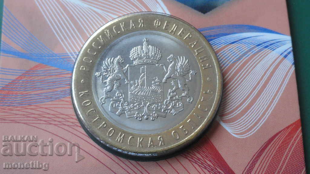 Ρωσία 2019 - 10 ρούβλια "Kostroma Oblast" - 5