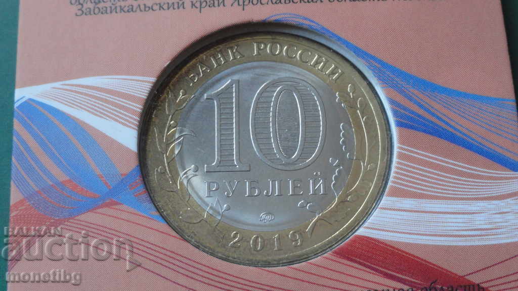 Russia 2019 - 10 rubles '' Kostroma region '' - 6 Russia 2019 - 10 rubles '' Kostroma region '' - 6