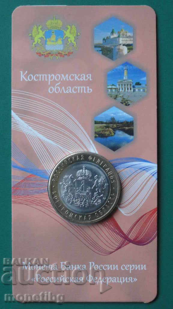 Rusia 2019 - 10 ruble "Regiunea Kostroma"