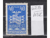118K628 / Ουγγαρία 1937 Διεθνής Έκθεση Βουδαπέστης (**)