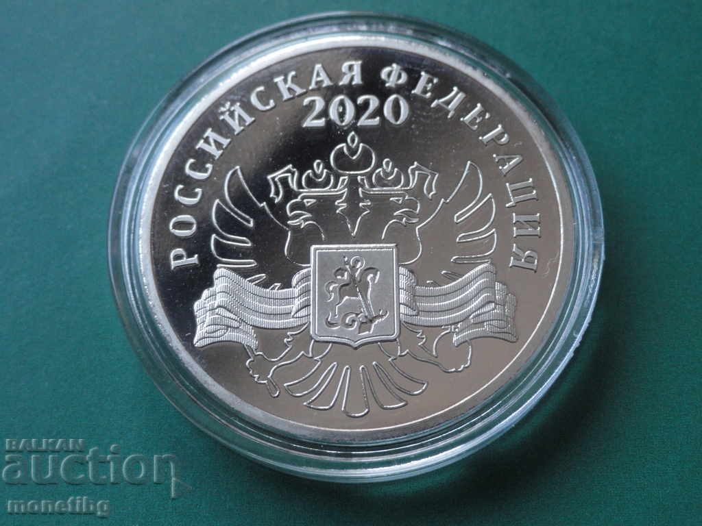 Russia 2020 - Medal "75 years of the Great Victory" Proof with price 23.00 BGN | € 11.76 Russia 2020 - Medal "75 years of the Great Victory" Proof with price 23.00 BGN | € 11.76