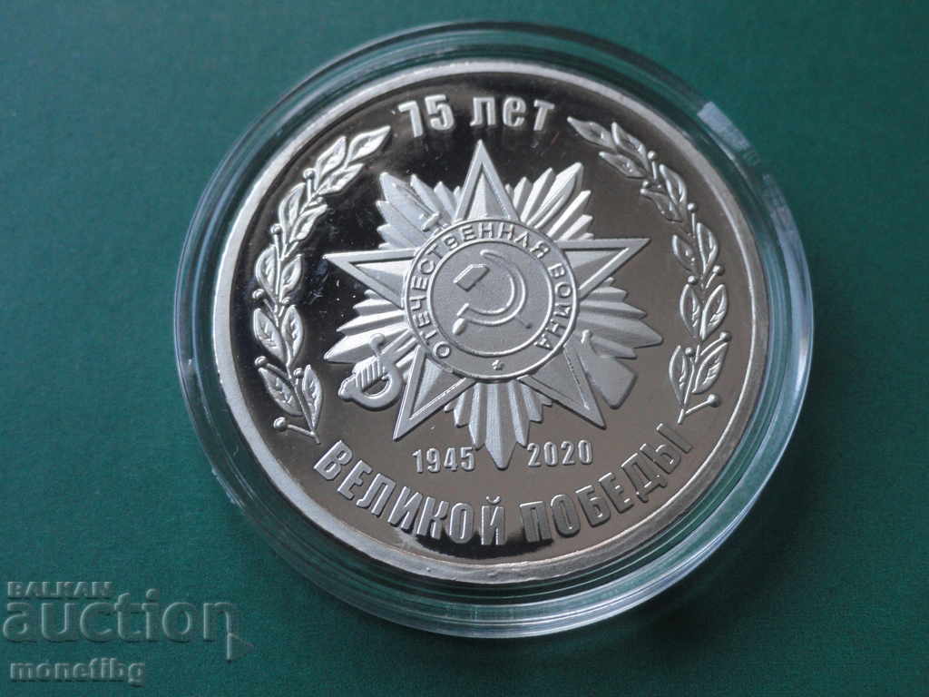 Auction  Russia 2020 - Medal "75 years of the Great Victory" Proof