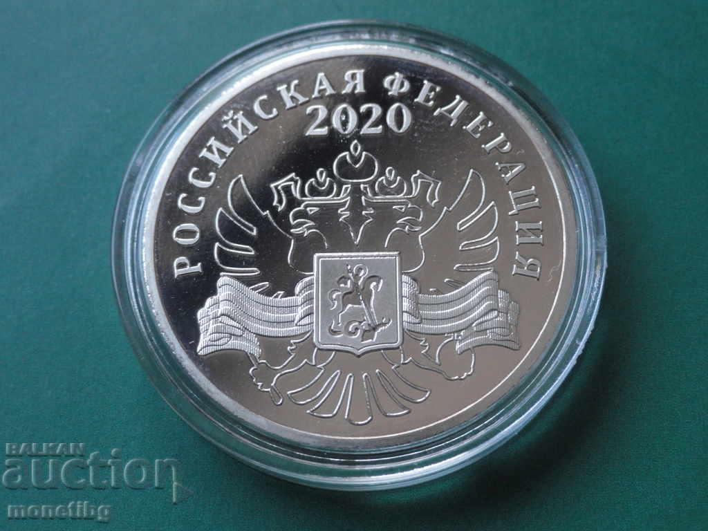 Delivery of Russia 2020 - Medal "75 years of the Great Victory" Proof