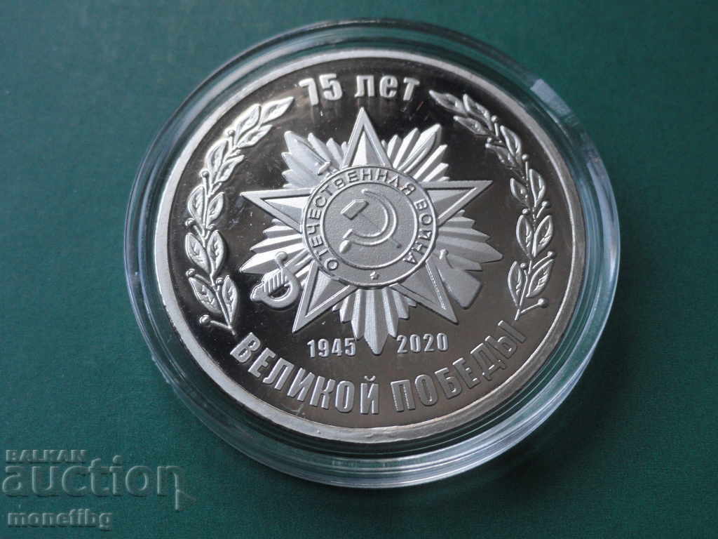 Russia 2020 - Medal "75 years of the Great Victory" Proof - 5