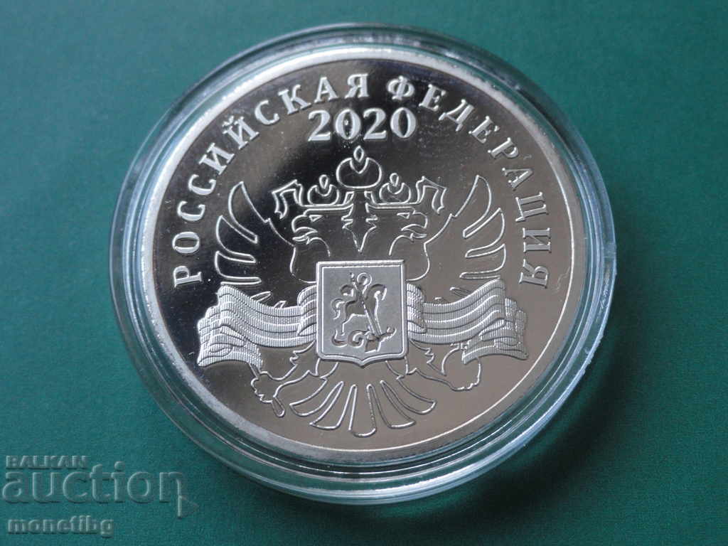 Russia 2020 - Medal "75 years of the Great Victory" Proof - 6