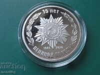 Русия 2020г. - Медал ''75 лет Великой Победы'' Proof