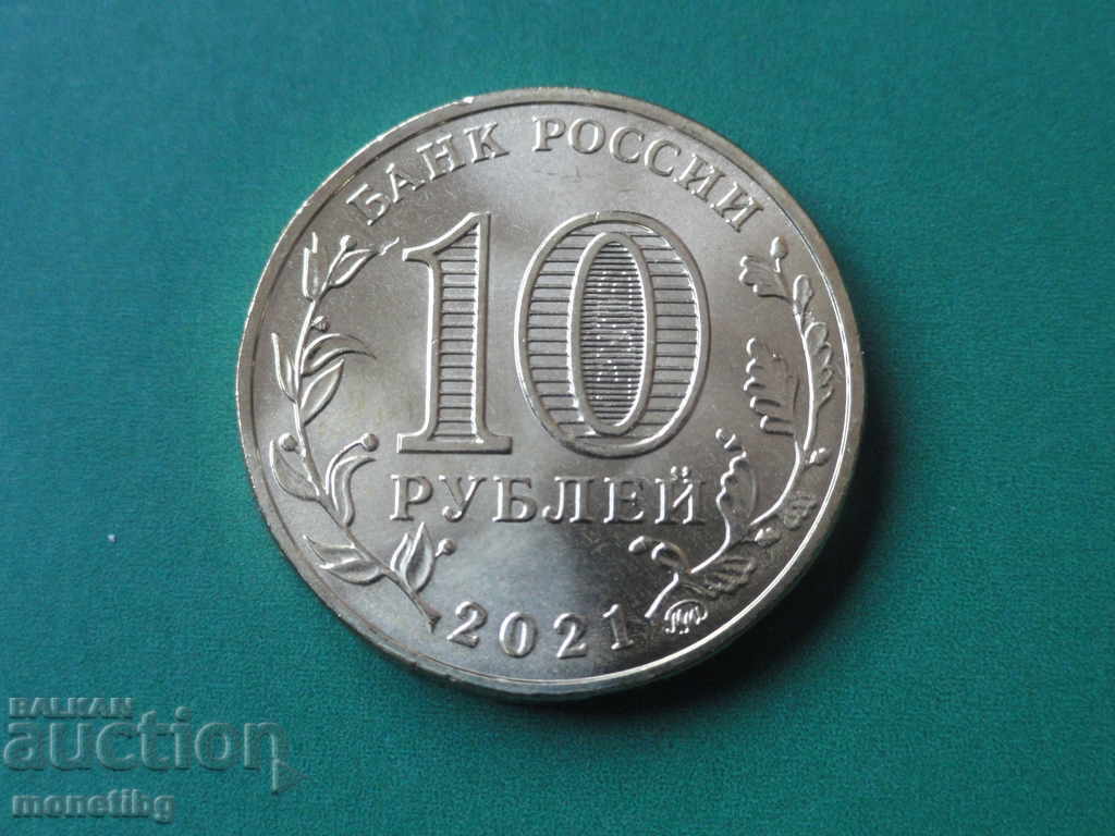 Russia 2021 - 10 rubles '' Borovichi '' with price 10.00 BGN | € 5.11 Russia 2021 - 10 rubles '' Borovichi '' with price 10.00 BGN | € 5.11