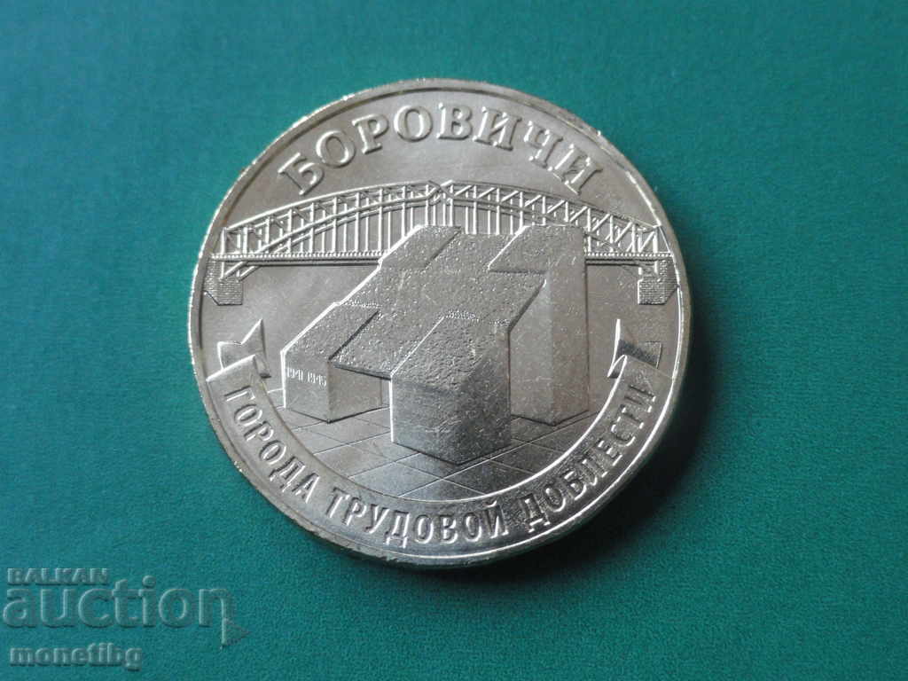 Auction Russia 2021 - 10 rubles '' Borovichi '' Auction Russia 2021 - 10 rubles '' Borovichi ''