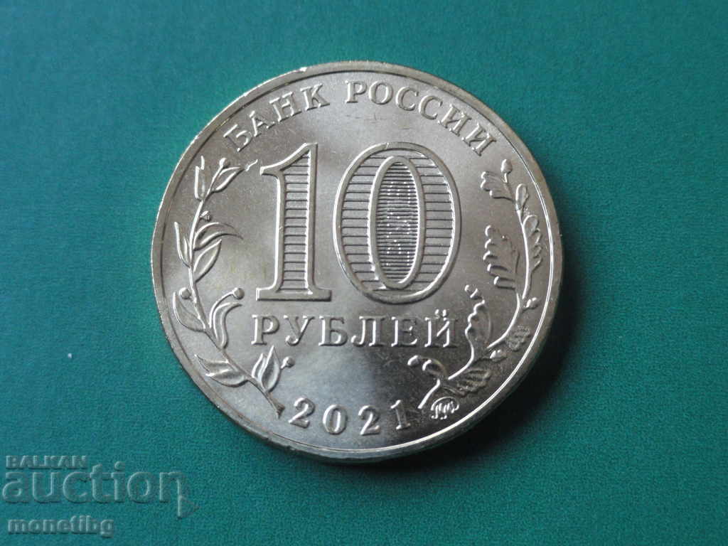 Delivery of Russia 2021 - 10 rubles '' Borovichi '' Delivery of Russia 2021 - 10 rubles '' Borovichi ''