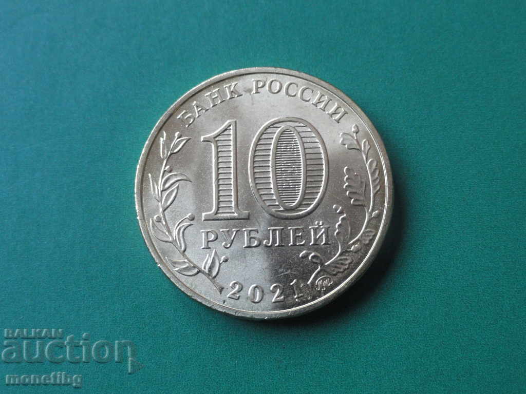 Russia 2021 - 10 rubles '' Ivanovo '' with price 10.00 BGN | € 5.11 Russia 2021 - 10 rubles '' Ivanovo '' with price 10.00 BGN | € 5.11