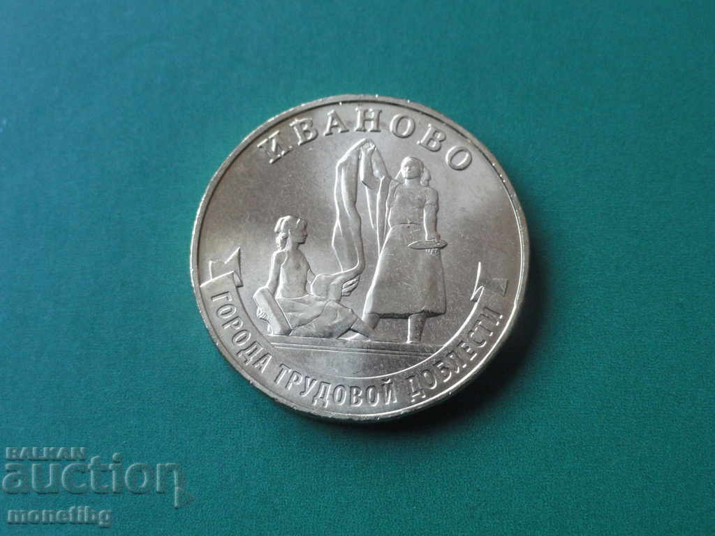 Auction Russia 2021 - 10 rubles '' Ivanovo '' Auction Russia 2021 - 10 rubles '' Ivanovo ''