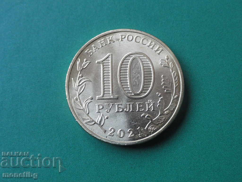 Delivery of Russia 2021 - 10 rubles '' Ivanovo '' Delivery of Russia 2021 - 10 rubles '' Ivanovo ''