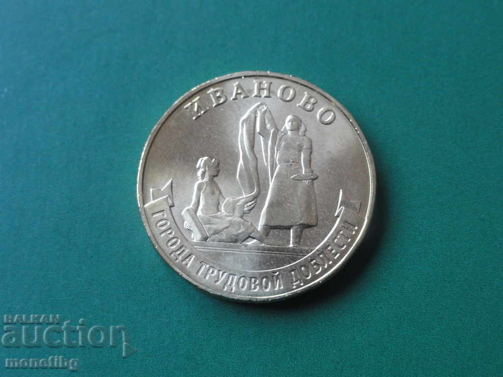 Russia 2021 - 10 rubles '' Ivanovo '' - 5 Russia 2021 - 10 rubles '' Ivanovo '' - 5