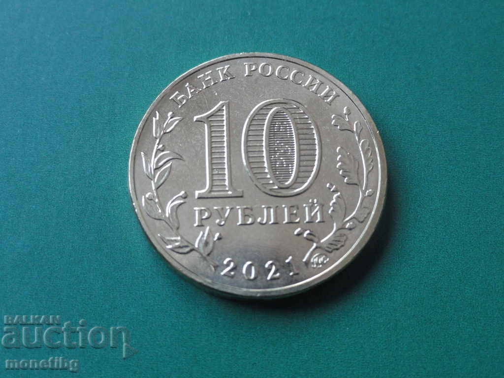 Russia 2021 - 10 rubles '' Omsk '' with price 10.00 BGN | € 5.11 Russia 2021 - 10 rubles '' Omsk '' with price 10.00 BGN | € 5.11
