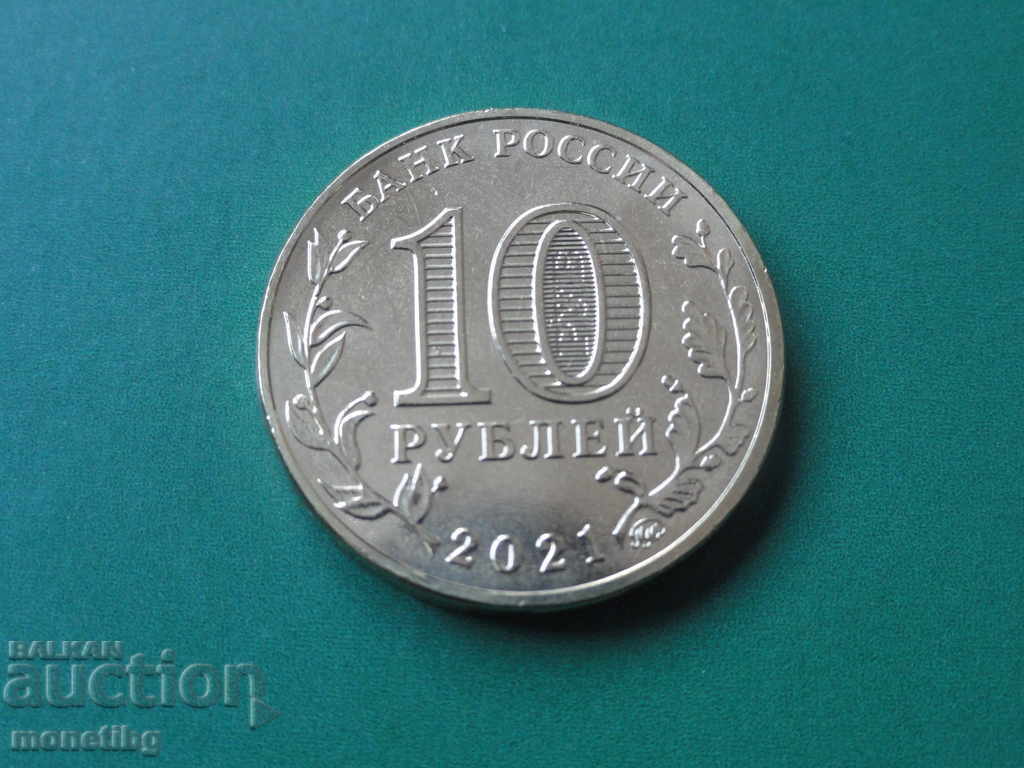 Παράδοση Ρωσία 2021 - 10 ρούβλια '' Ομσκ '' Παράδοση Ρωσία 2021 - 10 ρούβλια '' Ομσκ ''