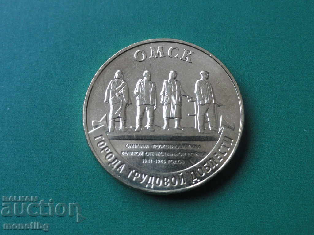 Russia 2021 - 10 rubles '' Omsk '' - 5 Russia 2021 - 10 rubles '' Omsk '' - 5