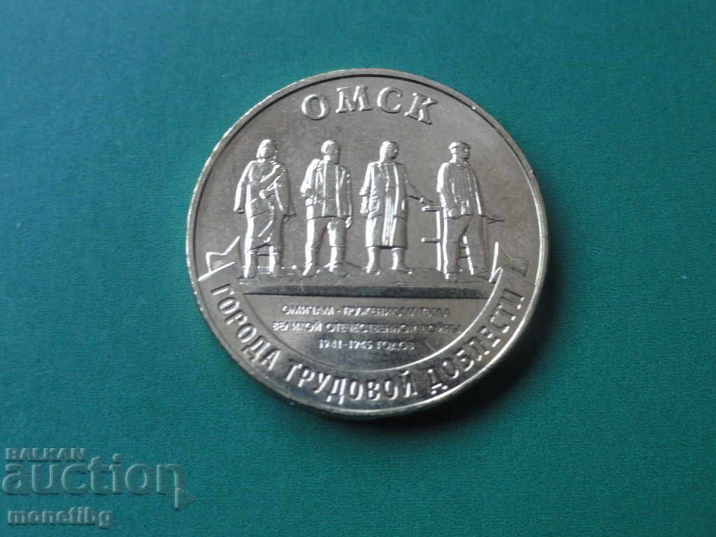 Rusia 2021 - 10 ruble „Omsk”