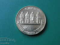 Russia 2021 - 10 rubles '' Omsk ''