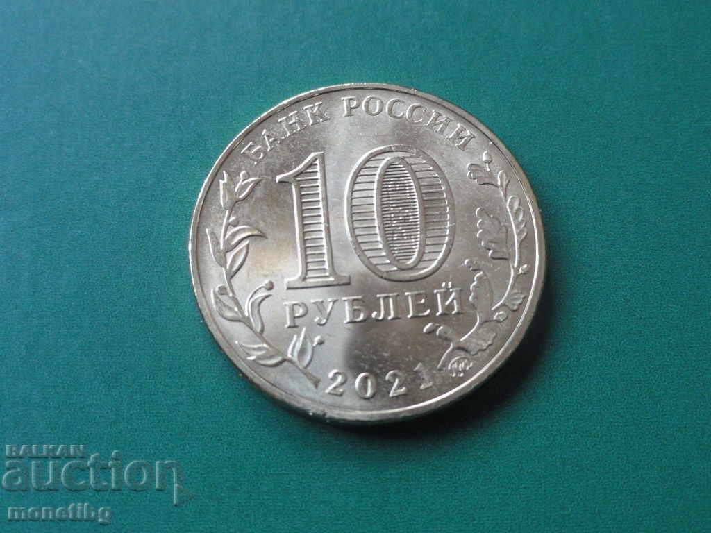 Ρωσία 2021 - Εργαζόμενος 10 ρούβλια στη βιομηχανία πετρελαίου και φυσικού αερίου με τιμή € 5.20 | 10.17 BGN Ρωσία 2021 - Εργαζόμενος 10 ρούβλια στη βιομηχανία πετρελαίου και φυσικού αερίου με τιμή € 5.20 | 10.17 BGN