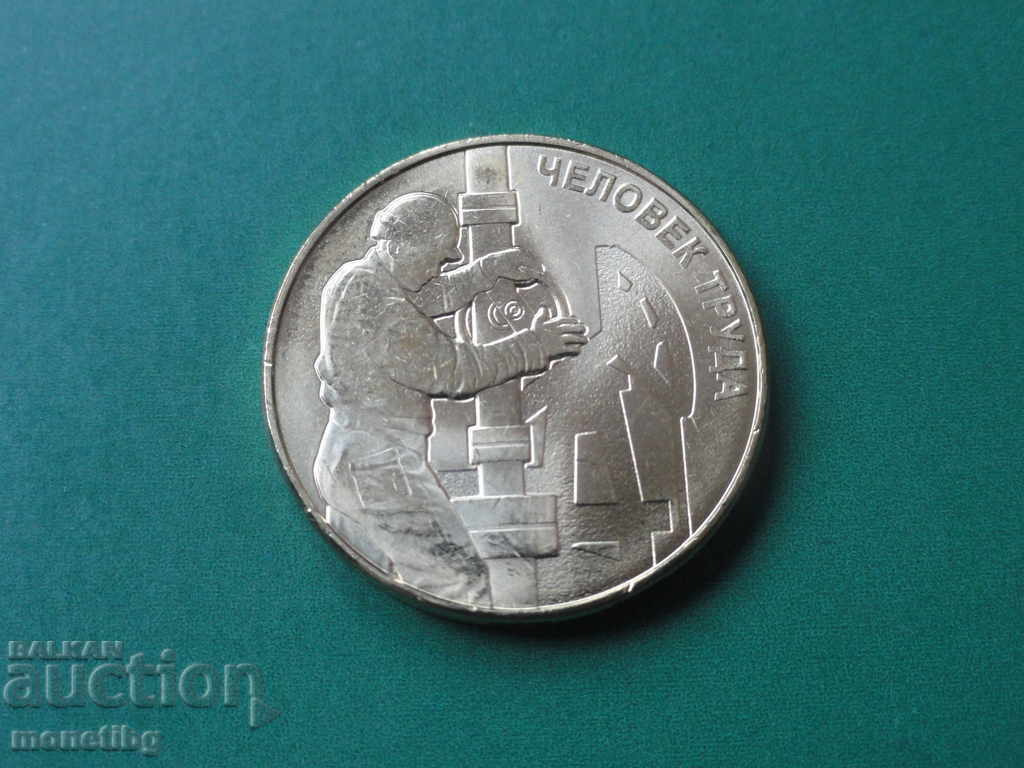 Auction Russia 2021 - 10 rubles' Worker in the oil and gas industry Auction Russia 2021 - 10 rubles' Worker in the oil and gas industry