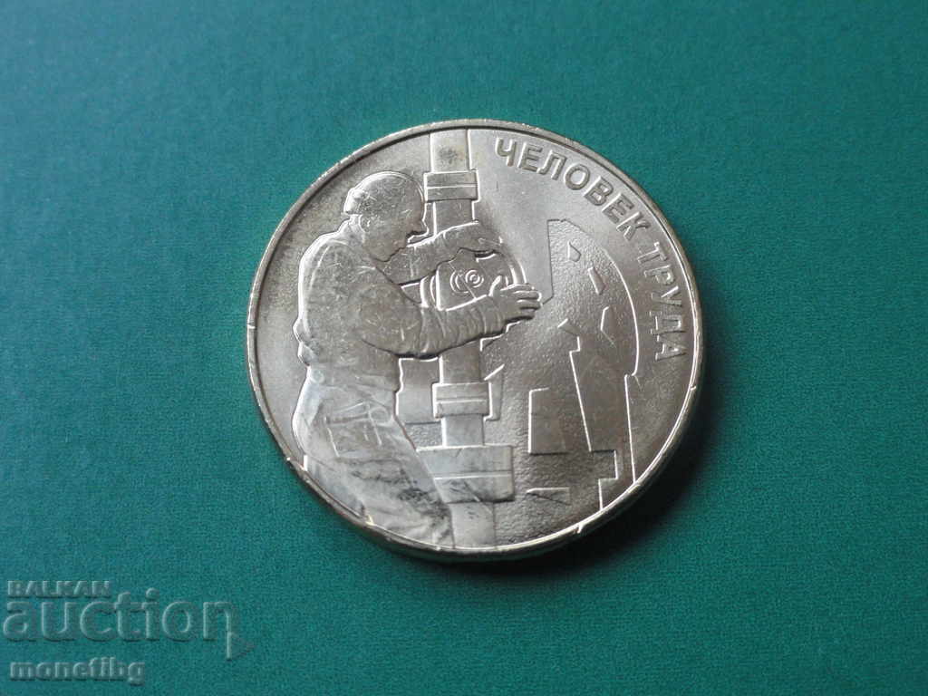 Russia 2021 - 10 rubles' Worker in the oil and gas industry - 5 Russia 2021 - 10 rubles' Worker in the oil and gas industry - 5
