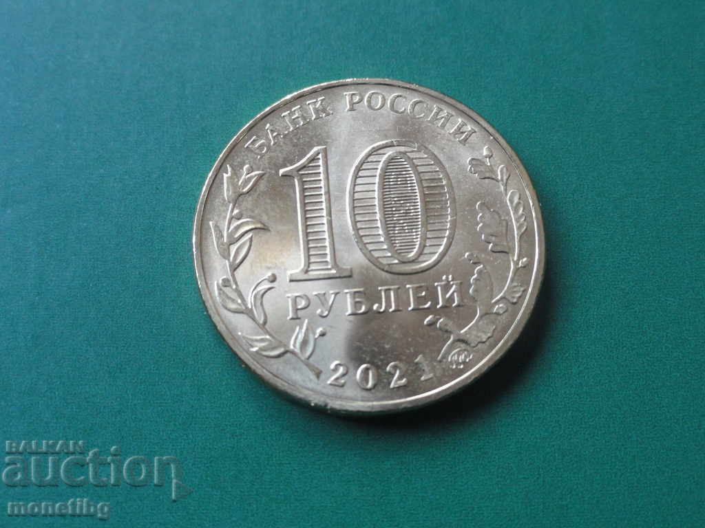 Russia 2021 - 10 rubles' Worker in the oil and gas industry - 6 Russia 2021 - 10 rubles' Worker in the oil and gas industry - 6