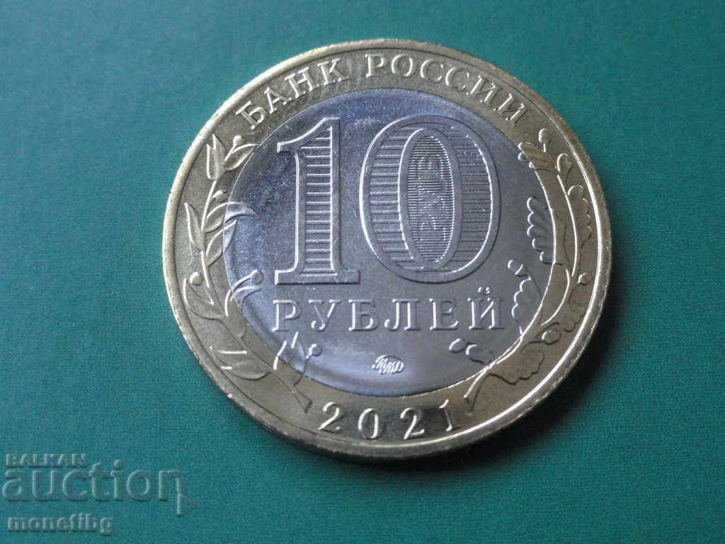 Russia 2021 - 10 rubles '' Nizhny Novgorod '' with price 18.00 BGN | € 9.20 Russia 2021 - 10 rubles '' Nizhny Novgorod '' with price 18.00 BGN | € 9.20