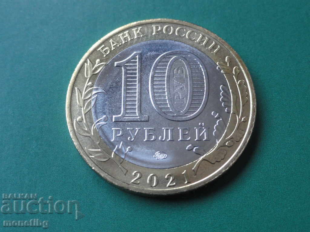 Delivery of Russia 2021 - 10 rubles '' Nizhny Novgorod '' Delivery of Russia 2021 - 10 rubles '' Nizhny Novgorod ''