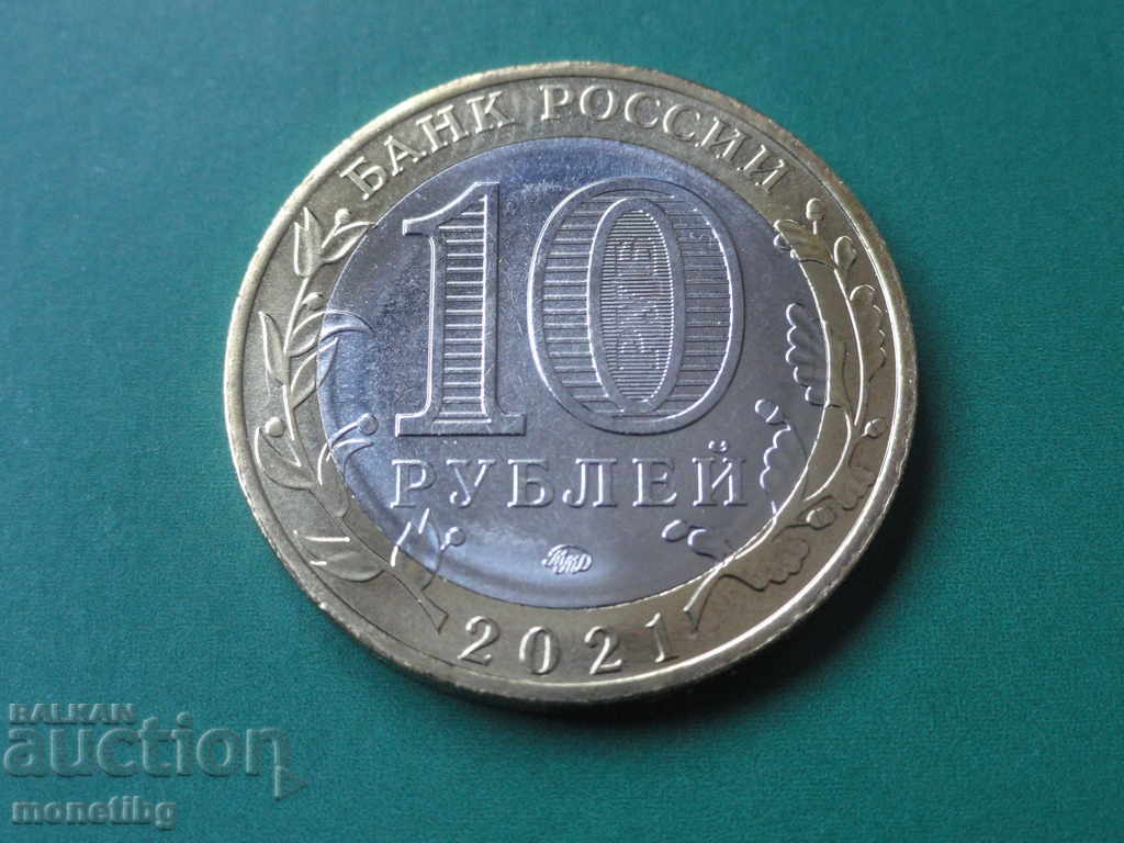 Russia 2021 - 10 rubles '' Nizhny Novgorod '' - 6 Russia 2021 - 10 rubles '' Nizhny Novgorod '' - 6