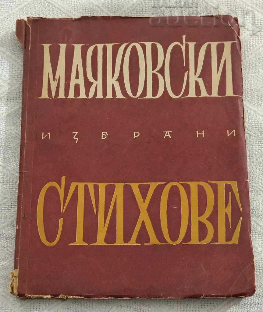 MAYAKOV'S SELECTED VERSES 1946